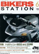 Folgore Bianca Bimota Tesi 1D